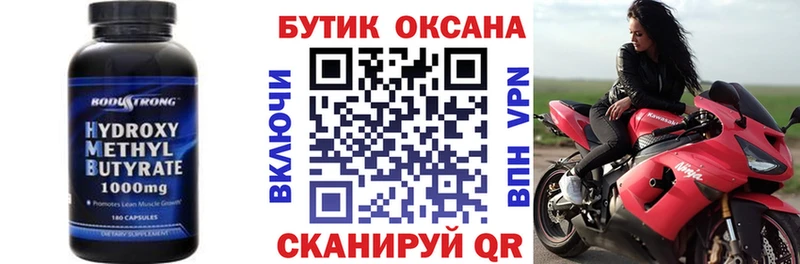 Бутират 1.4BDO  Купить закладки  Городище 