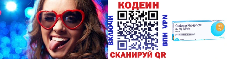 Купить где  Городище  Кодеин Purple Drank 