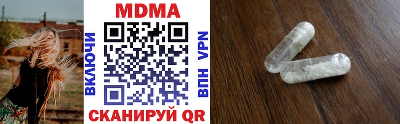 Купить закладки  Городище  MDMA кристаллы 